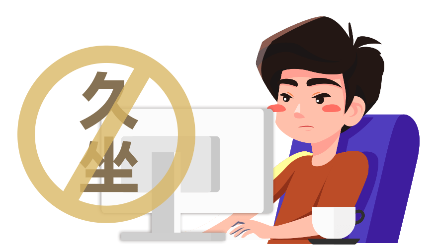 文章|久坐伤身，动则有益