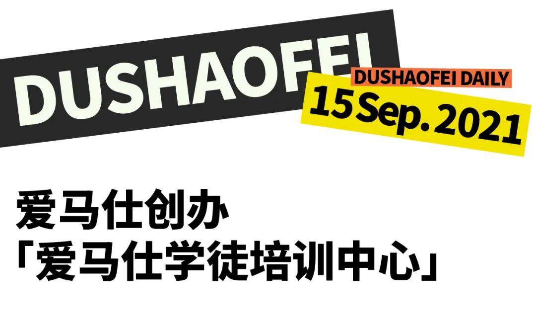 劳力士|百万级跑车阿斯顿?马丁DB11驾驶体验，爱马仕开设培训学院｜直男Daily