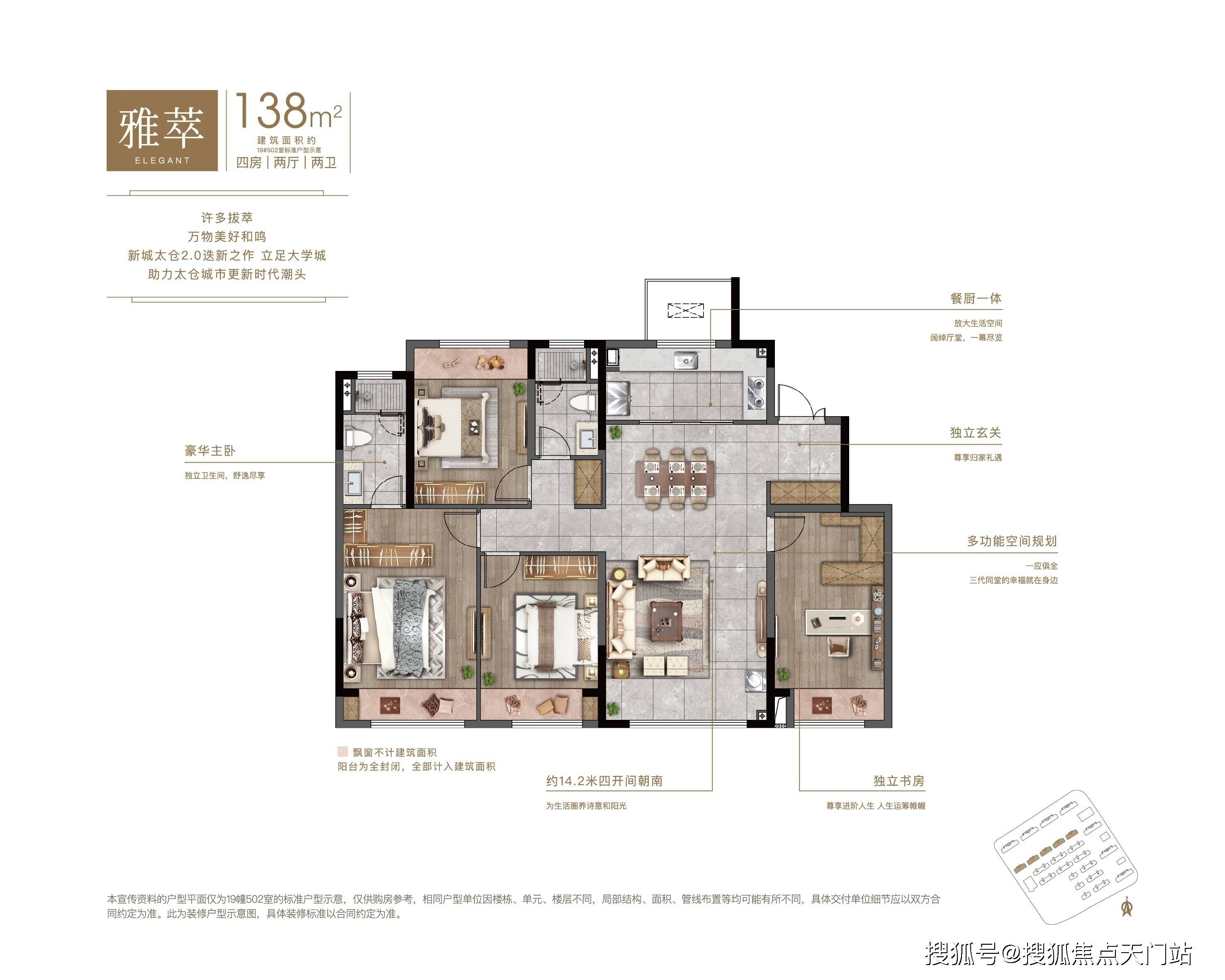 太仓「新城云萃景园」——火!火!火!彻彻底底火了！最近卖疯了！_建设