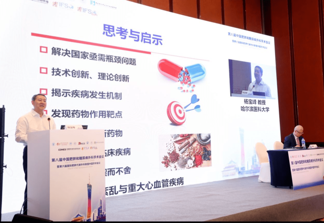 外科學術|中國減重外科學術盛宴，超10萬人次線上線下參會