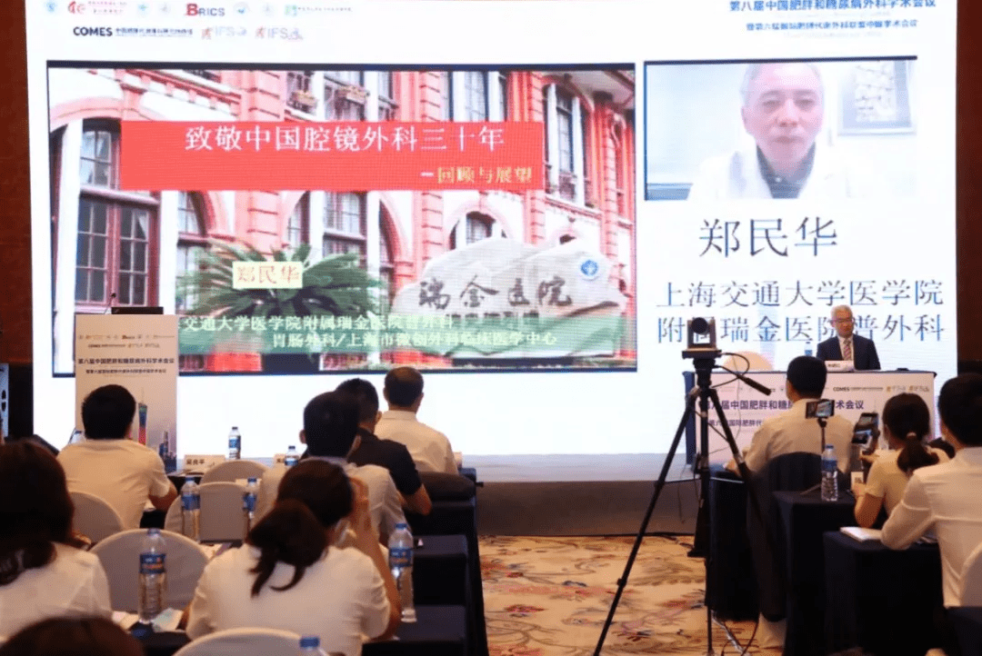 外科學術|中國減重外科學術盛宴，超10萬人次線上線下參會
