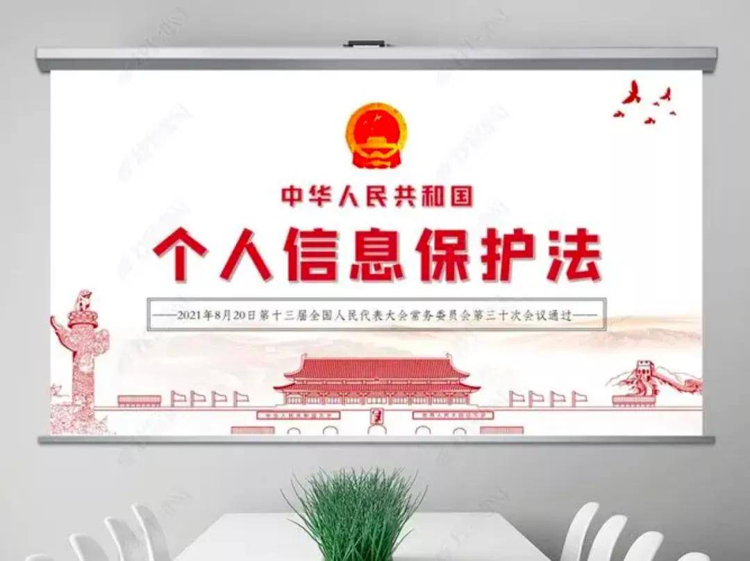 即将正式实施的《个人信息保护法》真的会刮起一场风暴吗?