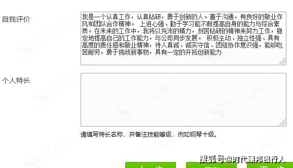 招聘个人评价_如何写一份让 HR 眼前一亮的简历 附模板(3)