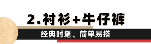 美人|杨采珏穿衬衫是法式美人,怎么我穿就成了法式土狗?