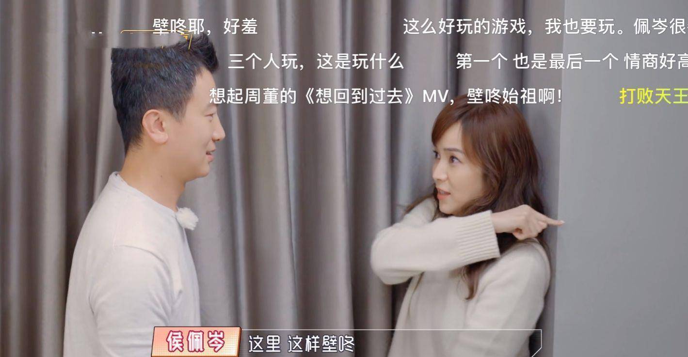 活动|侯佩岑秀恩爱用力过猛！吃饭都要做游戏，结婚11年却不知老公口味