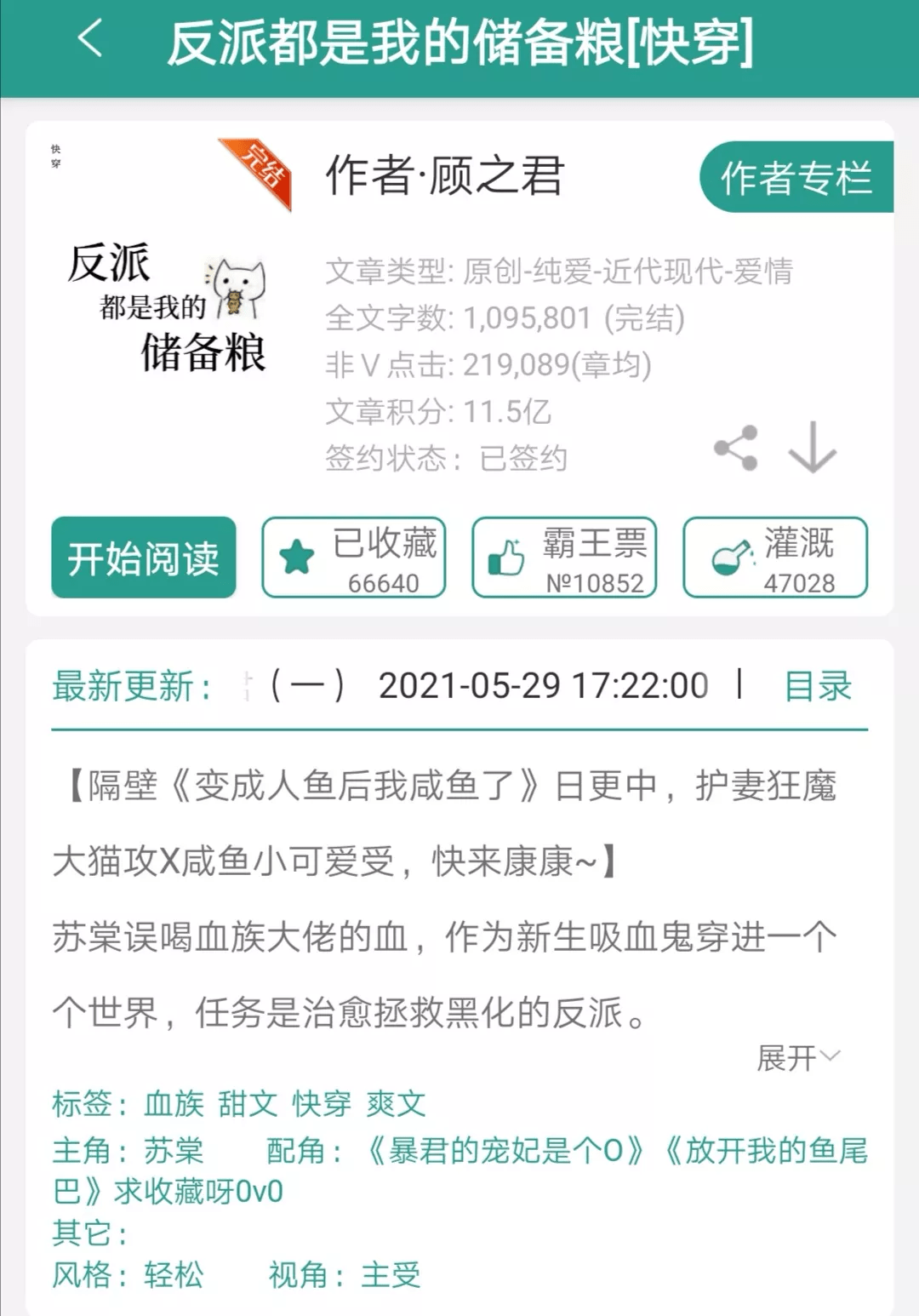耽推反派都是我的储备粮快穿把自己搭进去了怎么办