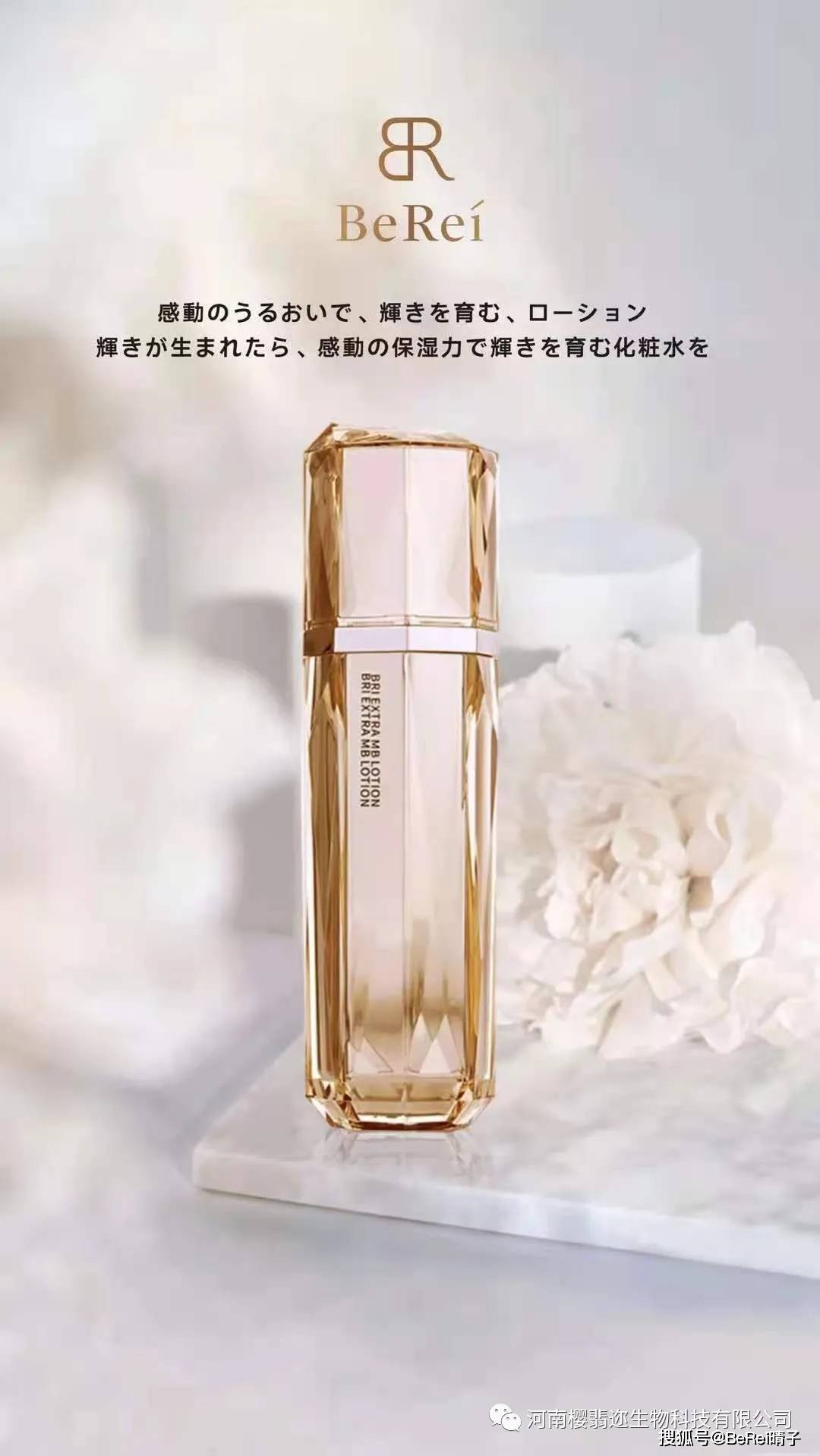 见闻记录|肌活奇迹精粹水
