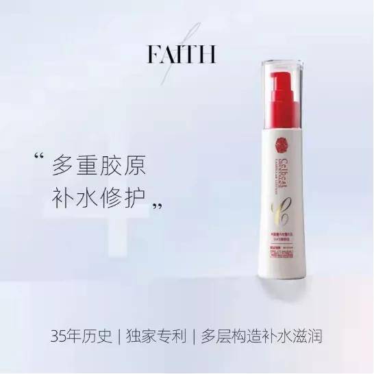 产品|中秋佳节，FAITH 「护肤5步曲」为你的美助力！