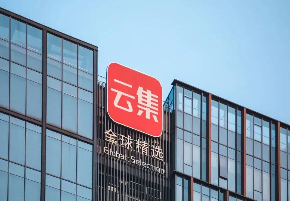 云集运营方被执行财产保全 曾因涉嫌传销被罚9