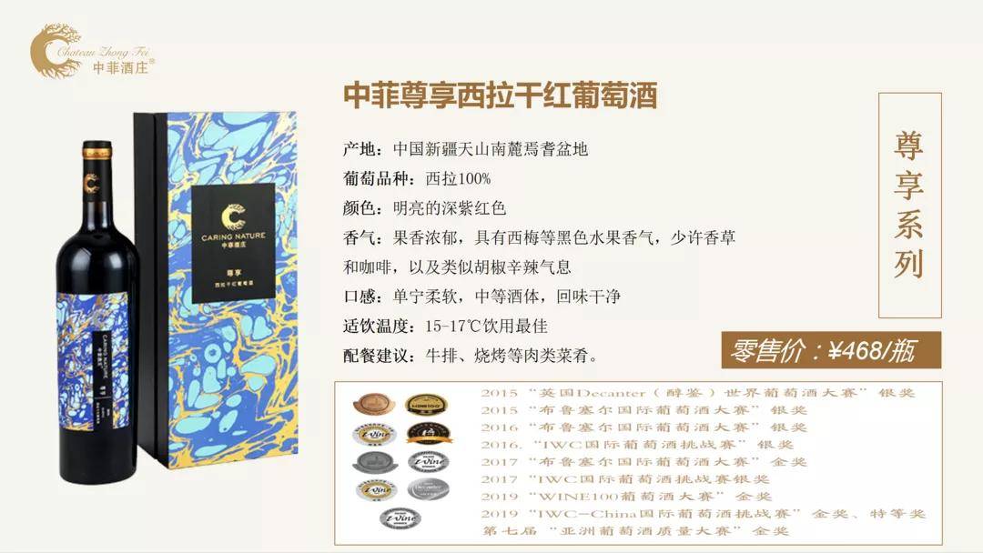 环保|【10.28-30 Interwine】中菲酒庄—立志酿出品质非凡的中国葡萄酒