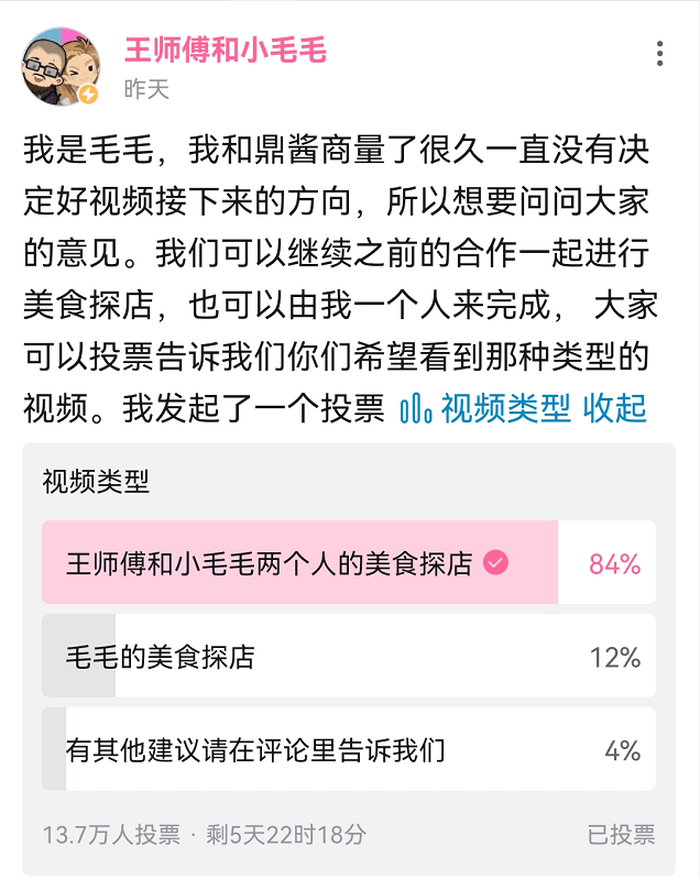 微博投票在哪发布 7bf4d847110946da9444d2c900908489.png