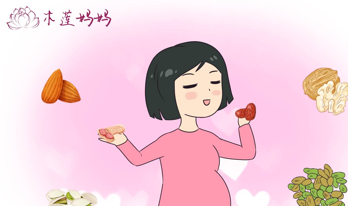 补充|准妈妈别委屈嘴巴,孕期里可以吃零食,有益的“零嘴”大盘点
