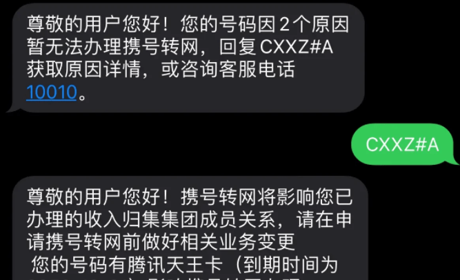 央視曝光中國聯(lián)通攜號轉(zhuǎn)網(wǎng)障礙多:來回好幾次有用戶一個月才辦好，困難又耗時,引起網(wǎng)友熱議!(圖2)