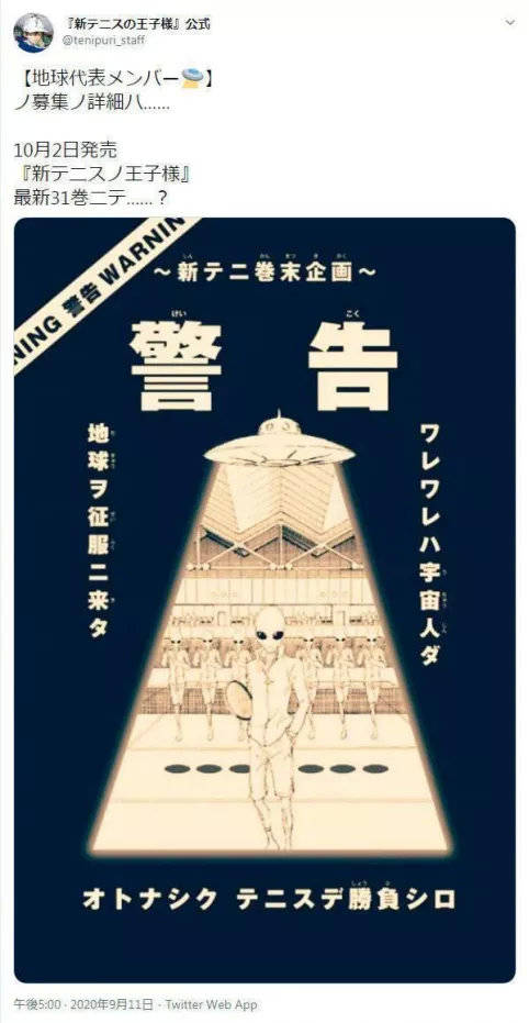 动漫市场|逐梦演艺圈，谁能比《网球王子》更努力？