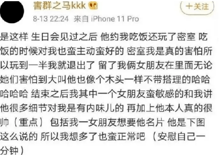 原创爱豆塌房不要紧粉丝打脸最好笑左林杰粉丝甩锅被郑人予被打脸