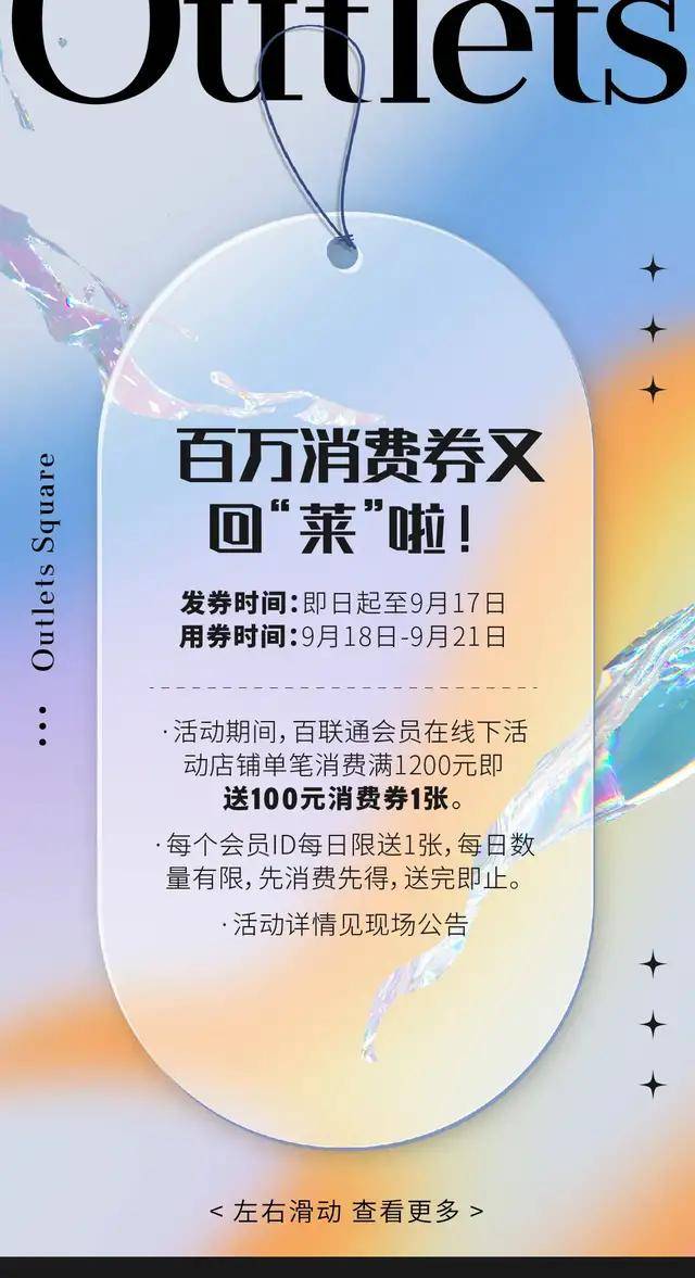 奥特莱斯|在百联奥特莱斯,解锁初秋穿搭时髦公式