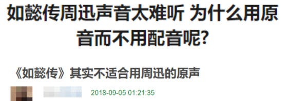 国产|先被嘲丑,又被说配音出戏,国产剧演技差,台词也不合格?