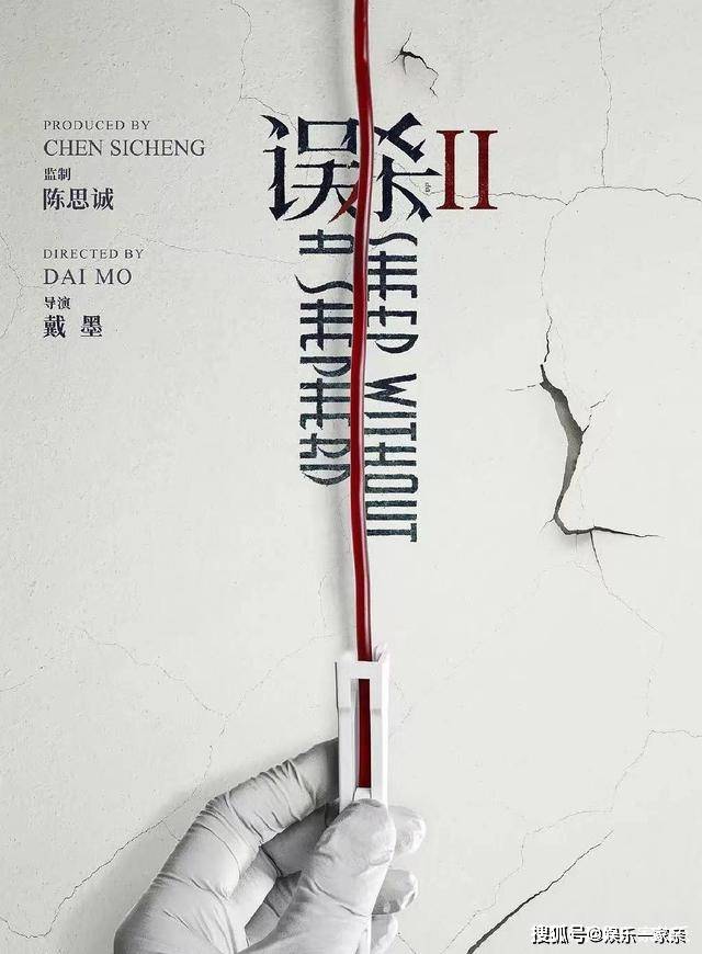 原班人马|《误杀2》是翻拍吗？肖央再次出演父亲，《误杀2》能否再次成为黑马？