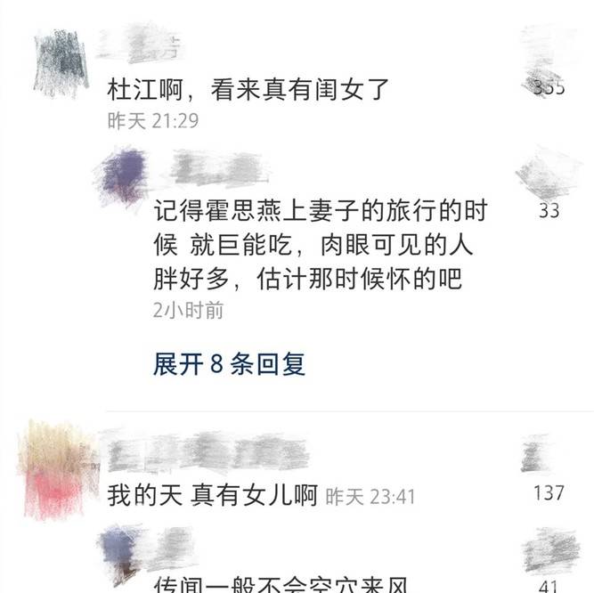 网友|二胎女儿再露面？杜江一家人外出游玩，霍思燕牵着女孩手毫不避讳