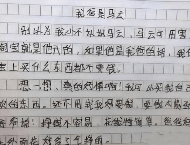 如何让作文更有文采 234301ff91e542d2bfcaae39cc39a531.png