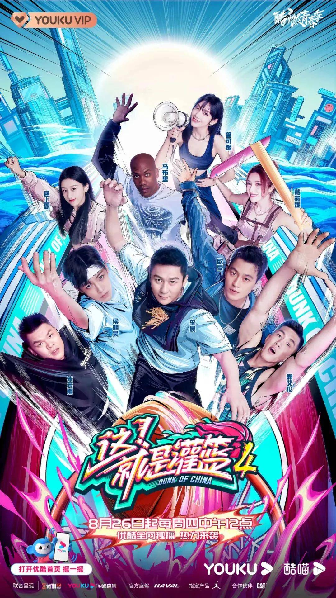 中国|首播即爆！这部篮球节目一回归，就是体育综艺的巅峰