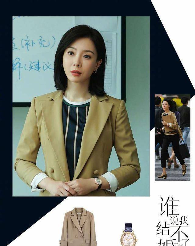 真丝|穿搭:陈数新剧演律师,衬衫+西裤又飒又美,但给人感觉太刻板