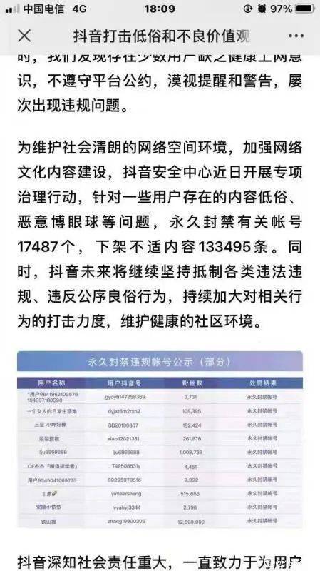 说法|铁山靠小号开播对撕抖音官方：“给我人保护没了”！夫唱妇随靠嫂直播惨遭封禁