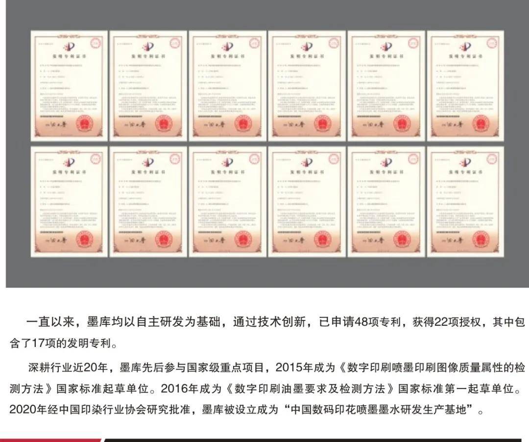 文化|广东省服饰文化促进会T恤文化分会成立！墨库实力当选执行会长