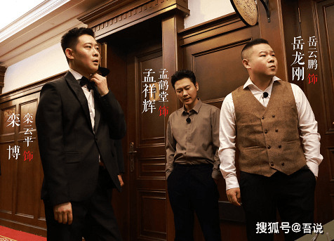 喜剧|《脱口秀大会》的段子，《德云斗笑社》的相声，还好笑吗？