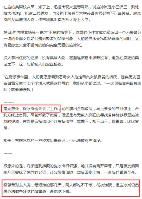 曝现女友爱惨霍尊了 被人肉网暴失去工作 仍心甘情愿给男方做饭 施冰岚 曝现女友爱惨霍尊了 被人肉网暴失去工作 仍心甘情愿给男方做饭 施冰岚
