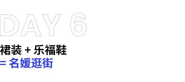 整体|打败小白鞋成为今秋“最百搭鞋”，有关它的7Days搭配送给你