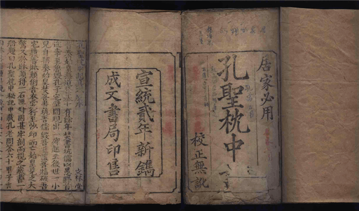 遵三教千古同欣打一个生肖，完美解释