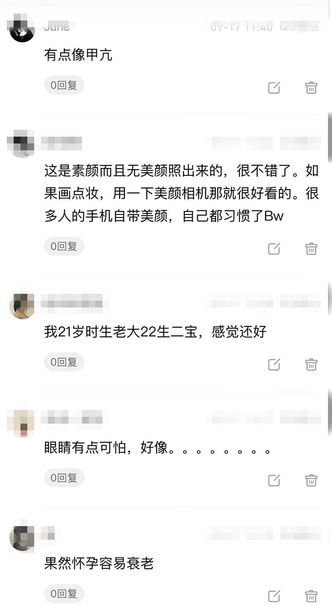 八卦爆料|陈意涵二胎孕晚期暴瘦惹担忧，近照憔悴眼球突出，本尊否认患甲亢