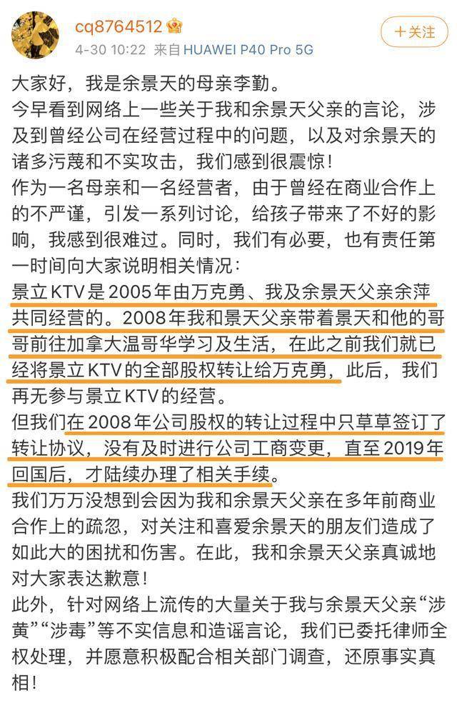 余景天现身机场ktv事件反转后成功洗白他还是你的爱豆吗