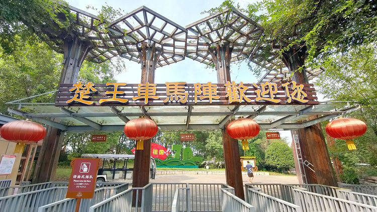 湖北荆州有一处国家考古遗址公园，与兵马俑齐名的，楚王车马阵