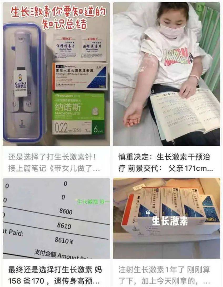 cm|花48万孩子只长高1厘米，央媒点名“增高针”，家长们别再上当了！