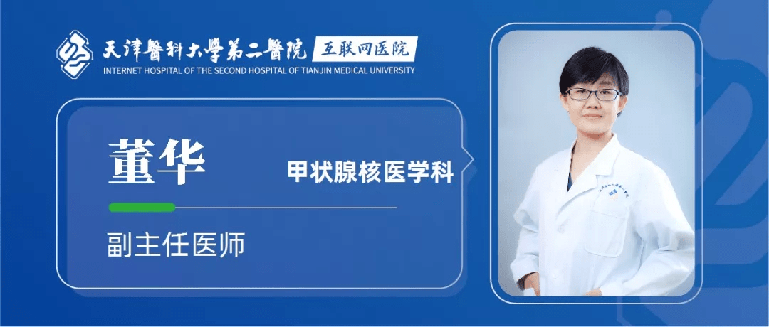 参考值|妊娠期如何合理控制甲减 ！