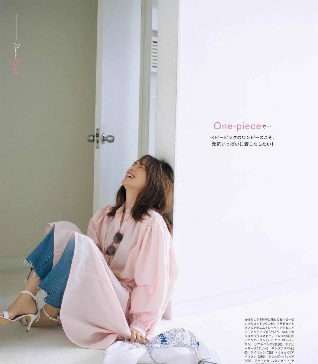 粉色|知性女人也很喜欢的粉色，秋天里照样能穿，这些造型来试试