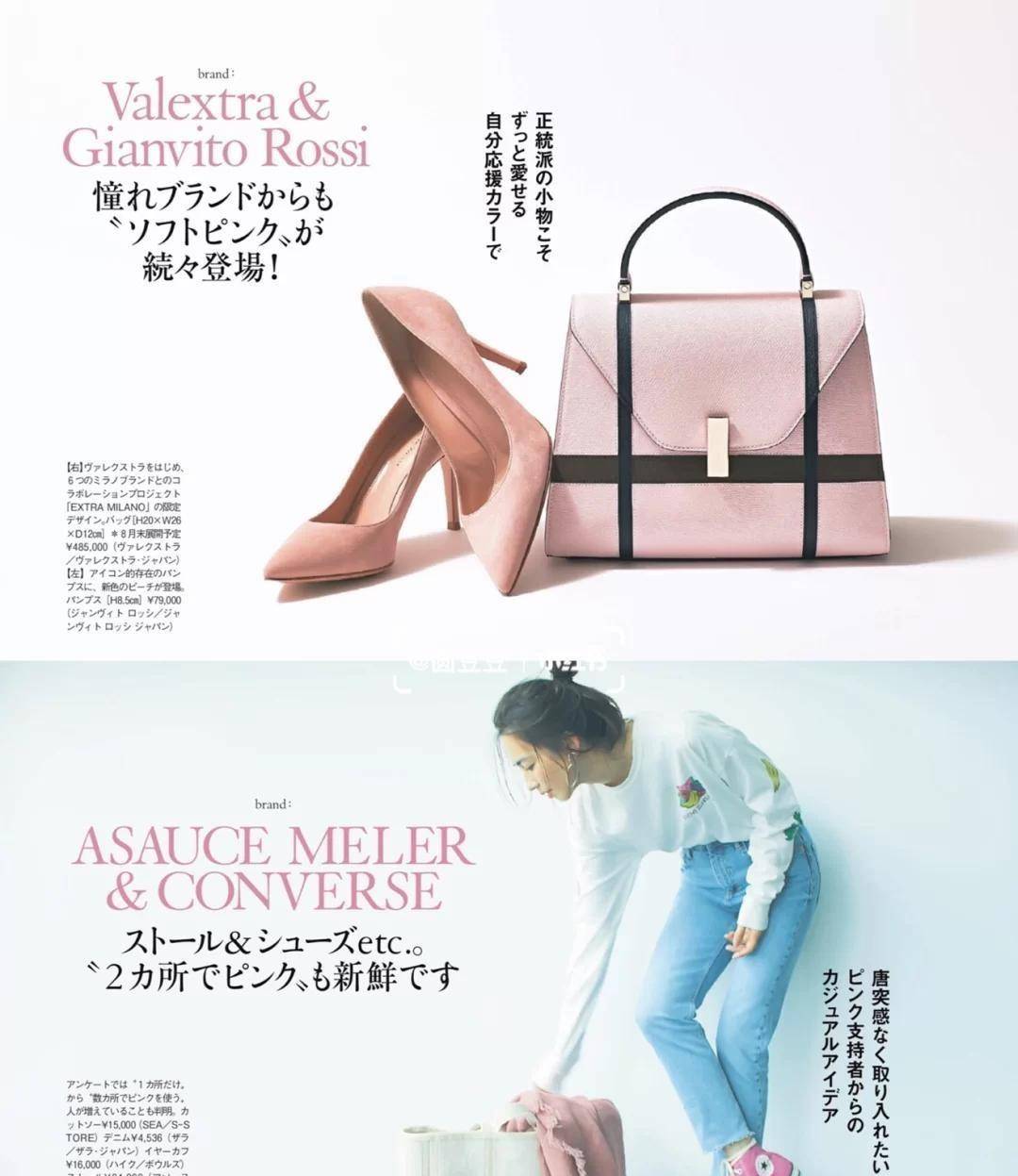 粉色|知性女人也很喜欢的粉色，秋天里照样能穿，这些造型来试试