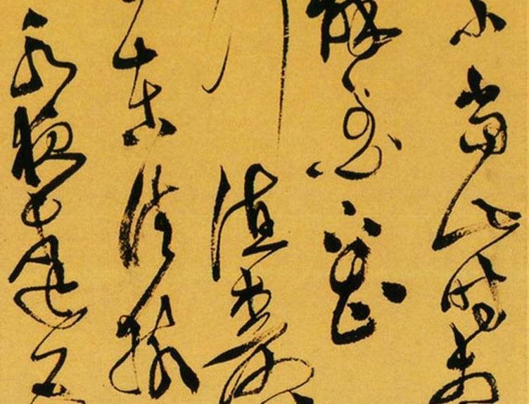 什么是书法中锋用笔 6273b5c2c3714f12a60f4bbb81744159.jpeg
