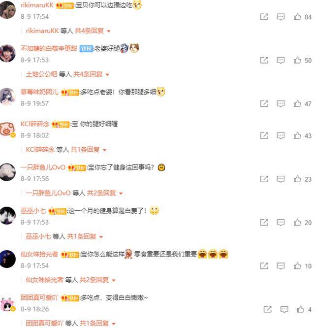 因为|小团团晒零食曝光真实身形,看到她的膝盖粉丝心疼:这也太瘦了