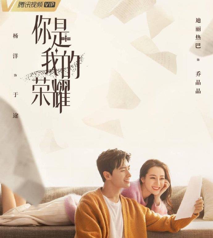 一手|你是我的荣耀：于途送乔晶晶礼物却不说，给剧情埋下一手伏笔