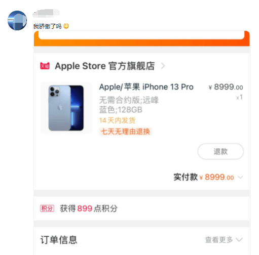 苹果|预售首日，500万人狂抢，iPhone13秒光连夜补货，官网崩了！这个颜色最受欢迎