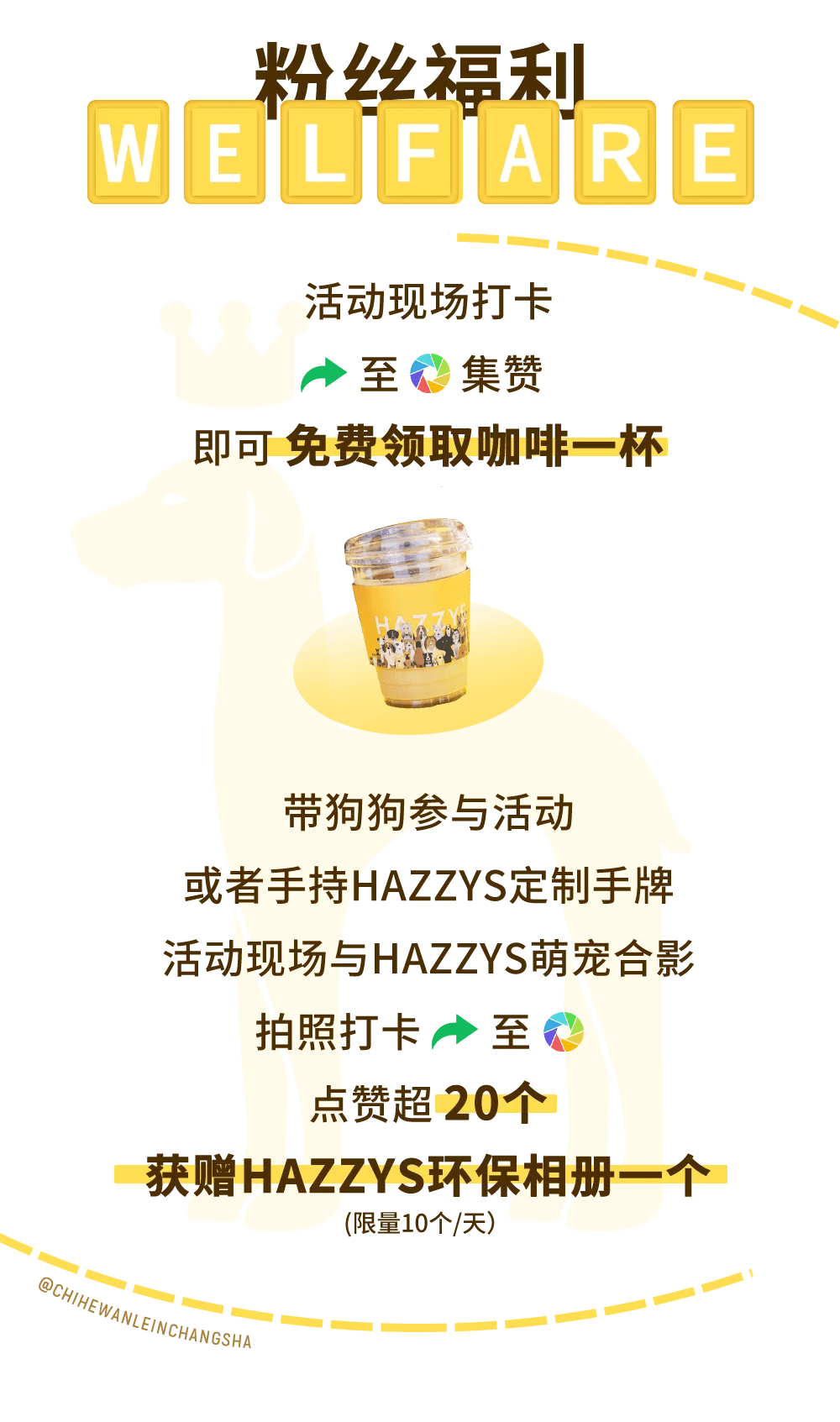 套装|HAZZYS POP-UP IFS国金站，刮起英伦优雅风！