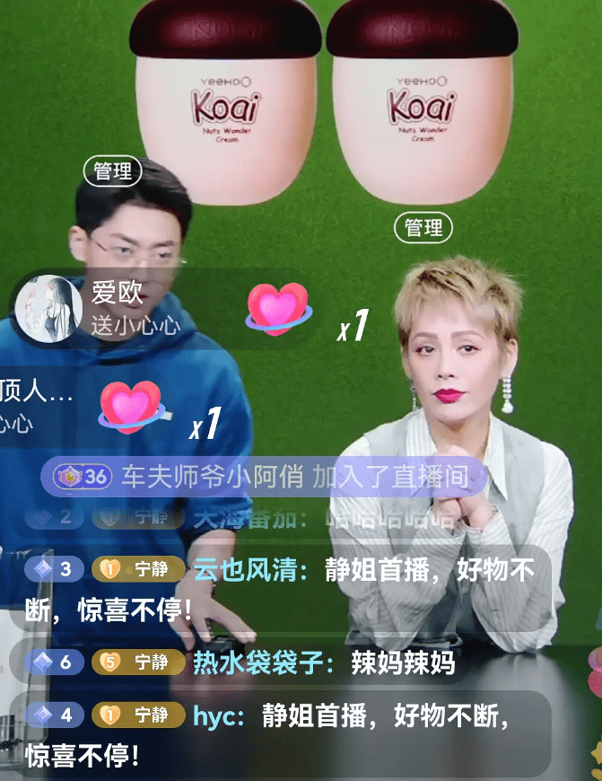 事情|宁静也去当卖货主播了？参加综艺直播卖货可怎么就是不拍戏啊！