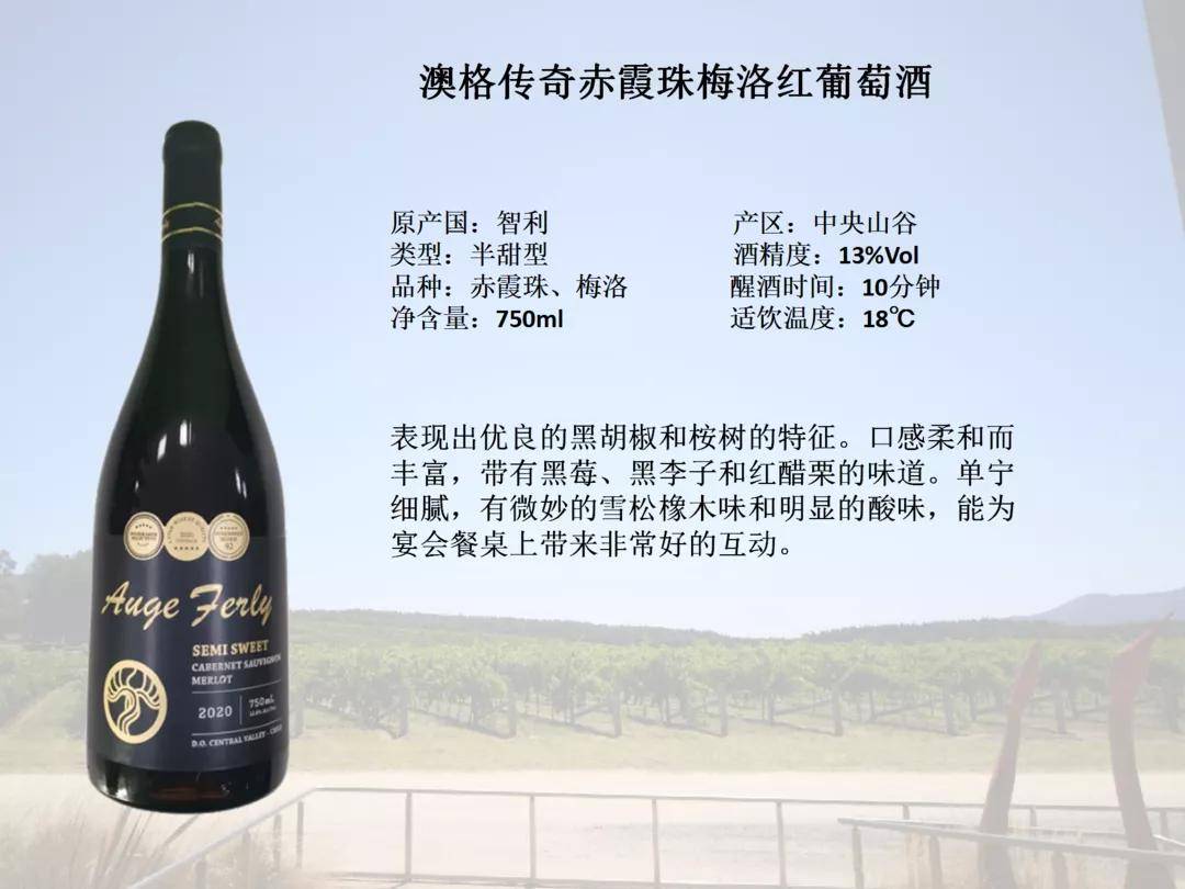 品牌|10.28-30 Interwine澳格菲尔葡萄酒庄园——用品质带来口碑，用口碑走向全球！