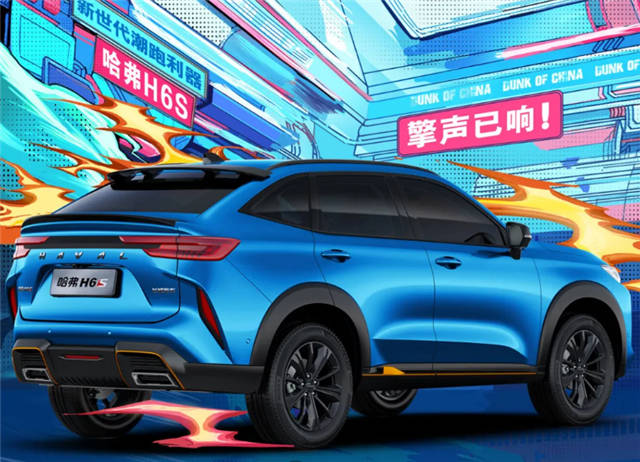 预警|前方高能预警，哈弗H6S准备“灌篮”了！