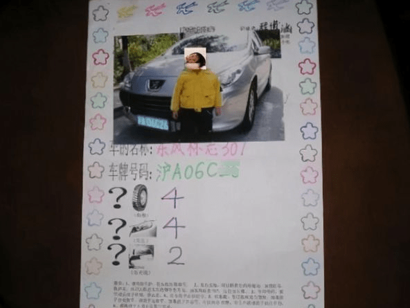 房画|幼儿园让孩子画房画车，变相打探“家庭背景”，家长见招拆招