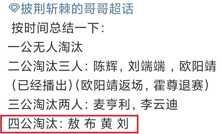 因为|《哥哥》中一路躺赢的3个人，1个确实有实力，2个备受争议