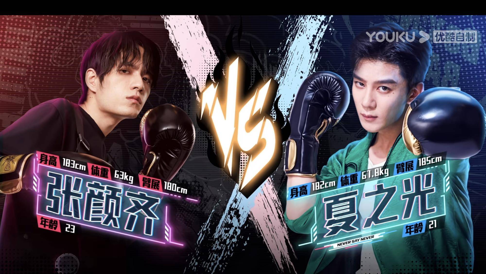 张颜|李斯丹妮、于文文拳击台真打，台下邓紫棋直言：女人还是更可怕